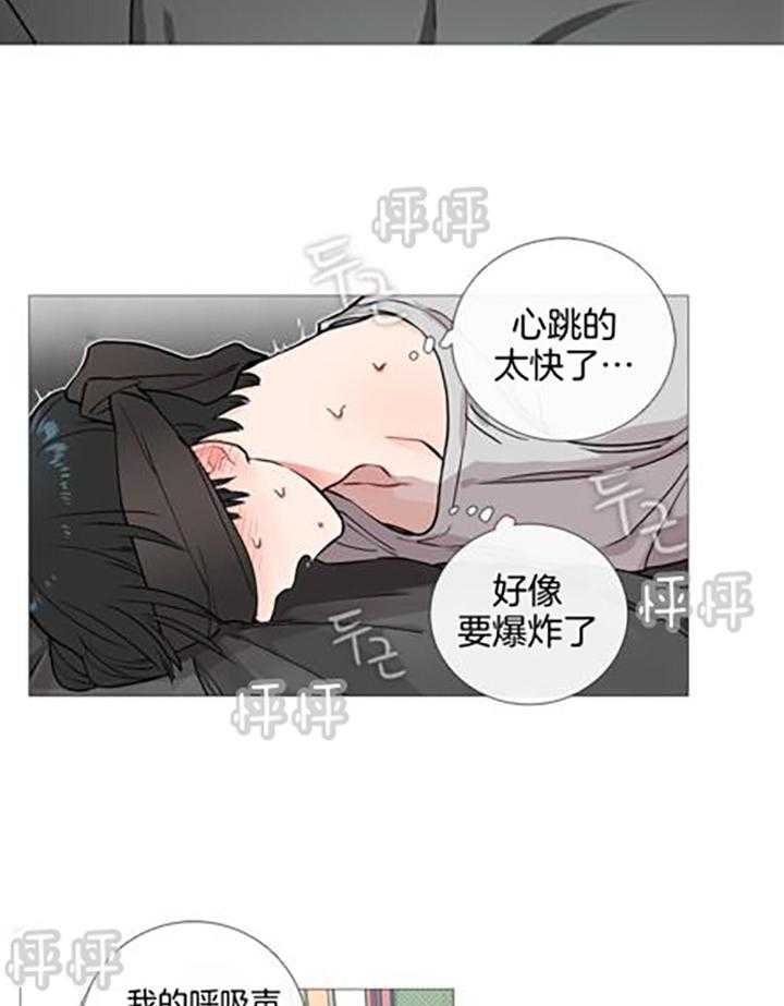 虐美人 第16话_惩罚 第13页