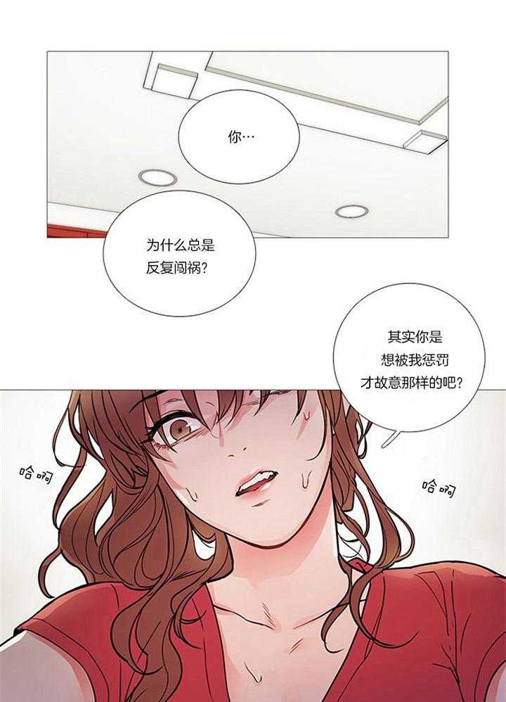 虐美人 第15话_威胁 第14页