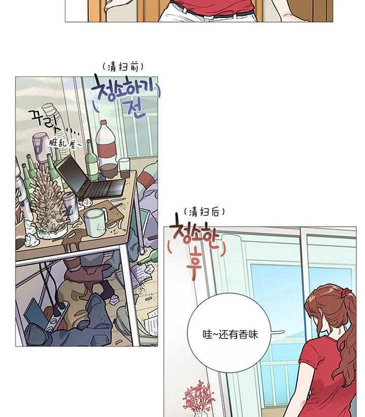 虐美人 第14话_把柄 第11页