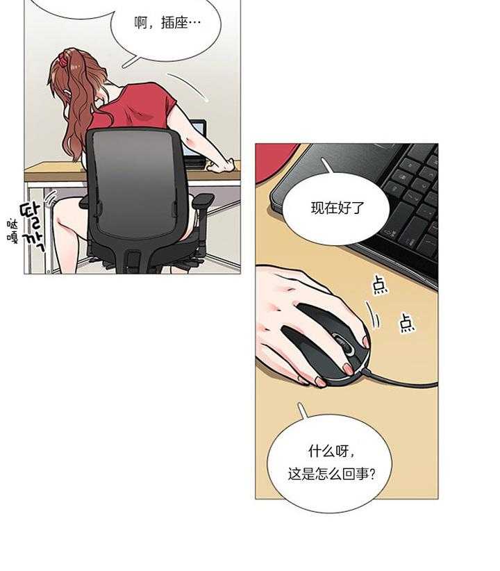 虐美人 第14话_把柄 第13页