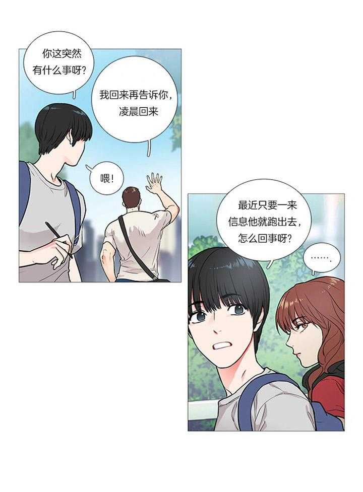 虐美人 第14话_把柄 第6页