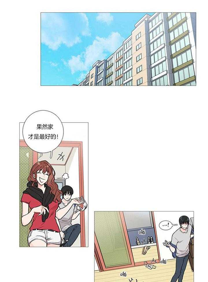 虐美人 第14话_把柄 第7页