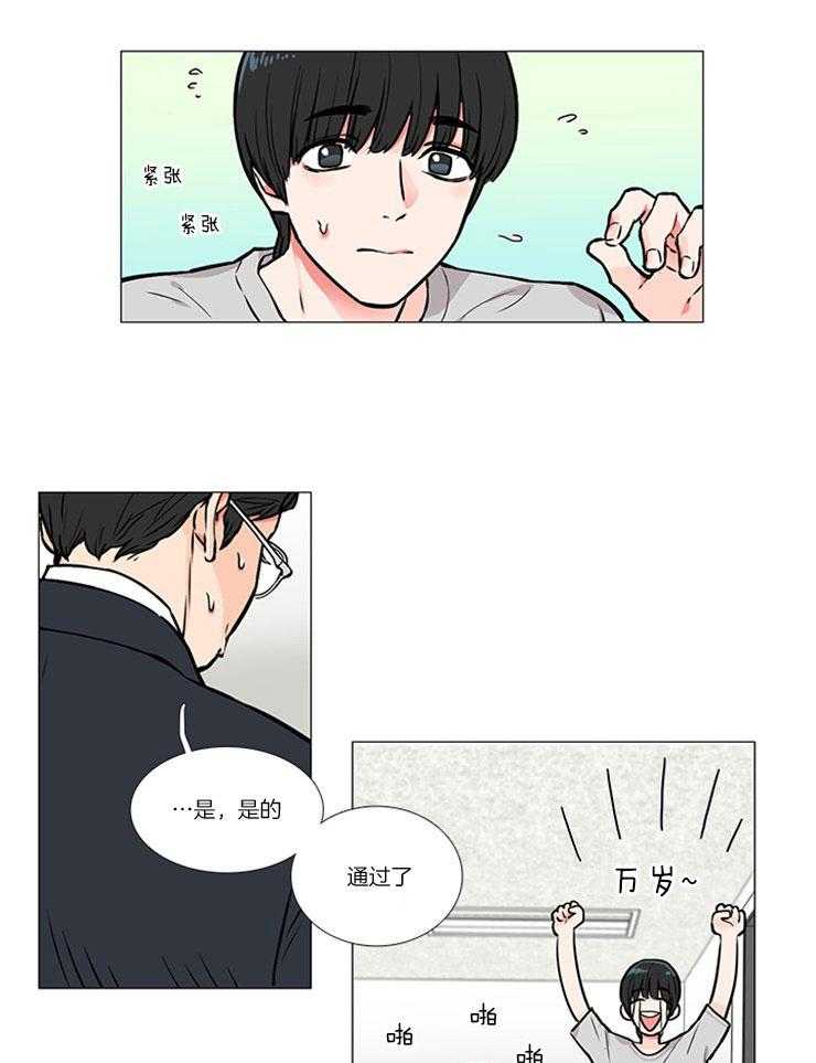 虐美人 第13话_幸福的瞬间 第13页