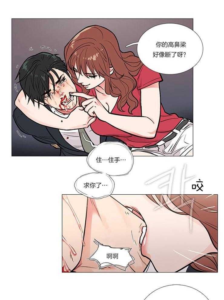 虐美人 第13话_幸福的瞬间 第3页
