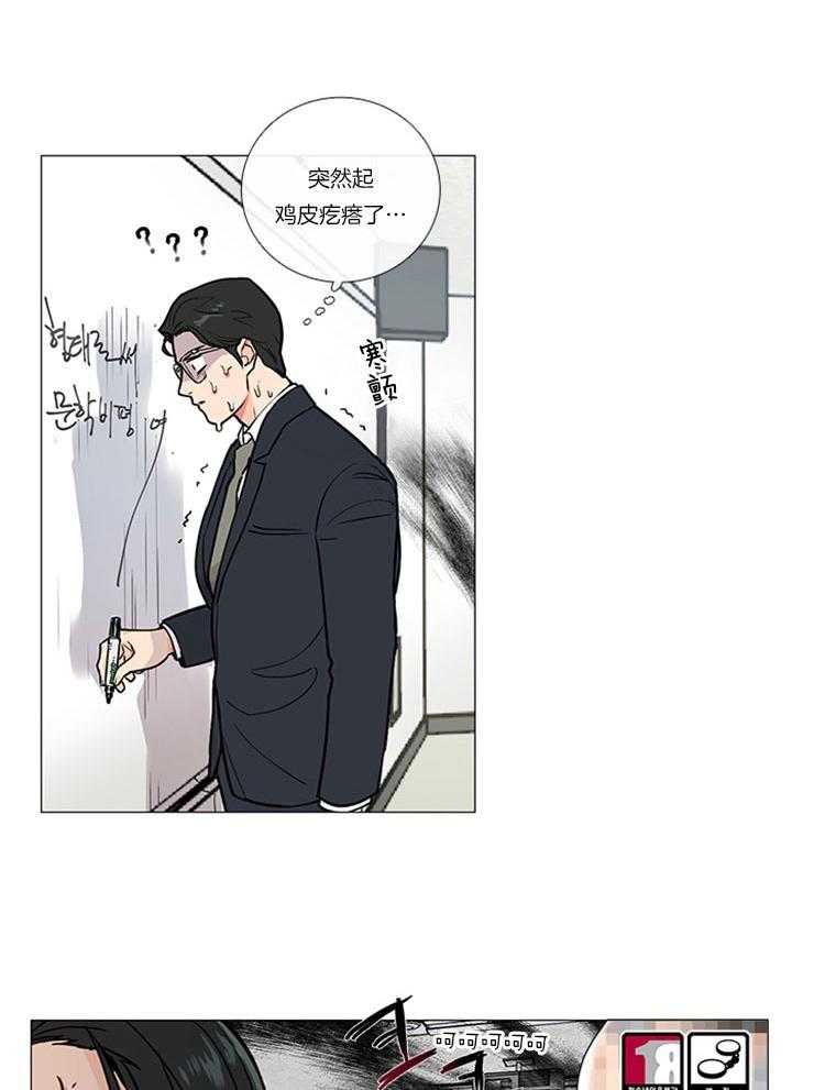 虐美人 第13话_幸福的瞬间 第8页