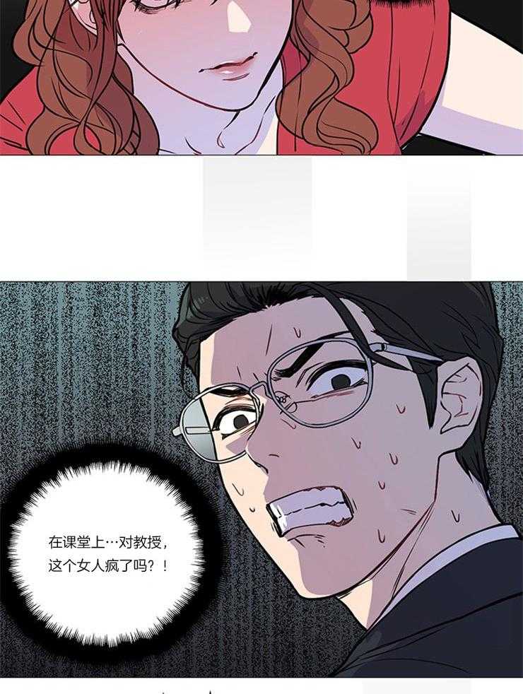 虐美人 第12话_小小的惩戒 第17页