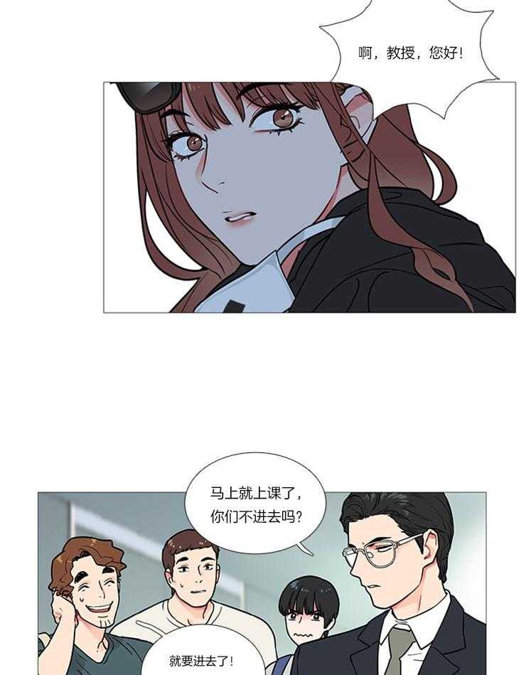 虐美人 第11话_来自他的讽刺 第7页
