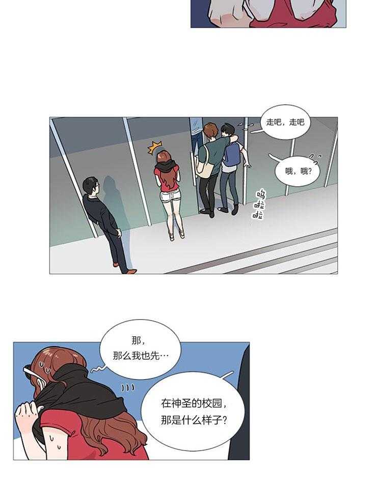 虐美人 第11话_来自他的讽刺 第9页