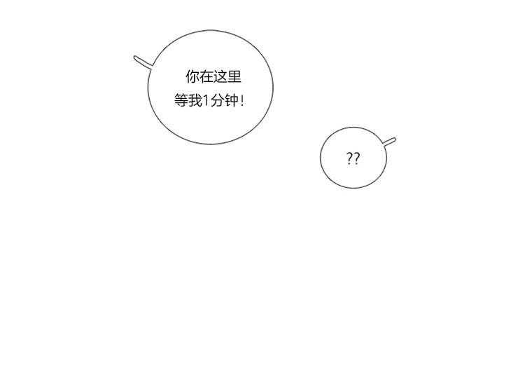 虐美人 第10话_她是活化石 第13页