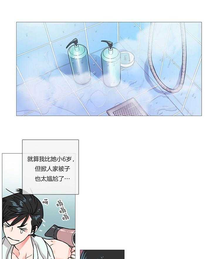 虐美人 第9话_沦陷 第14页