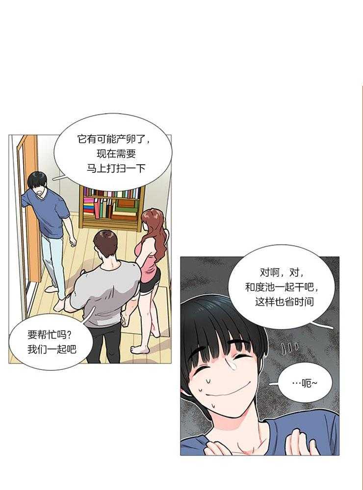 虐美人 第8话_他们之间 第1页