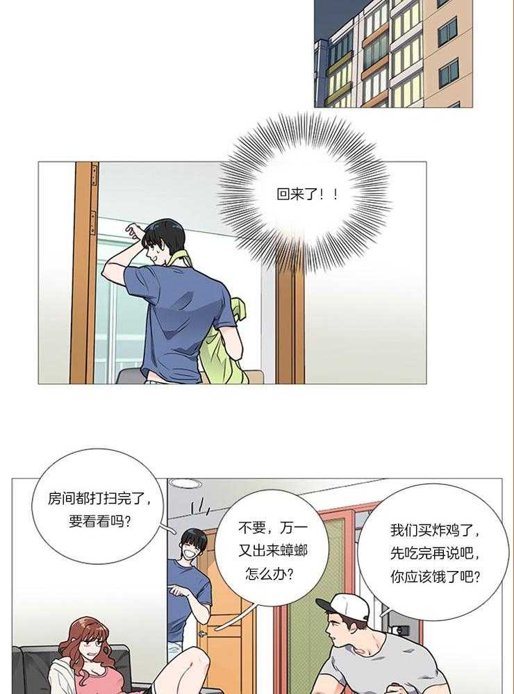 虐美人 第8话_他们之间 第6页