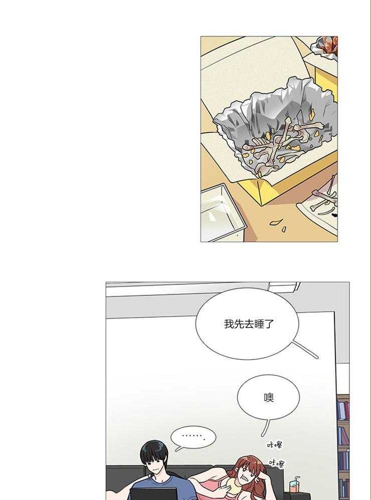 虐美人 第8话_他们之间 第8页