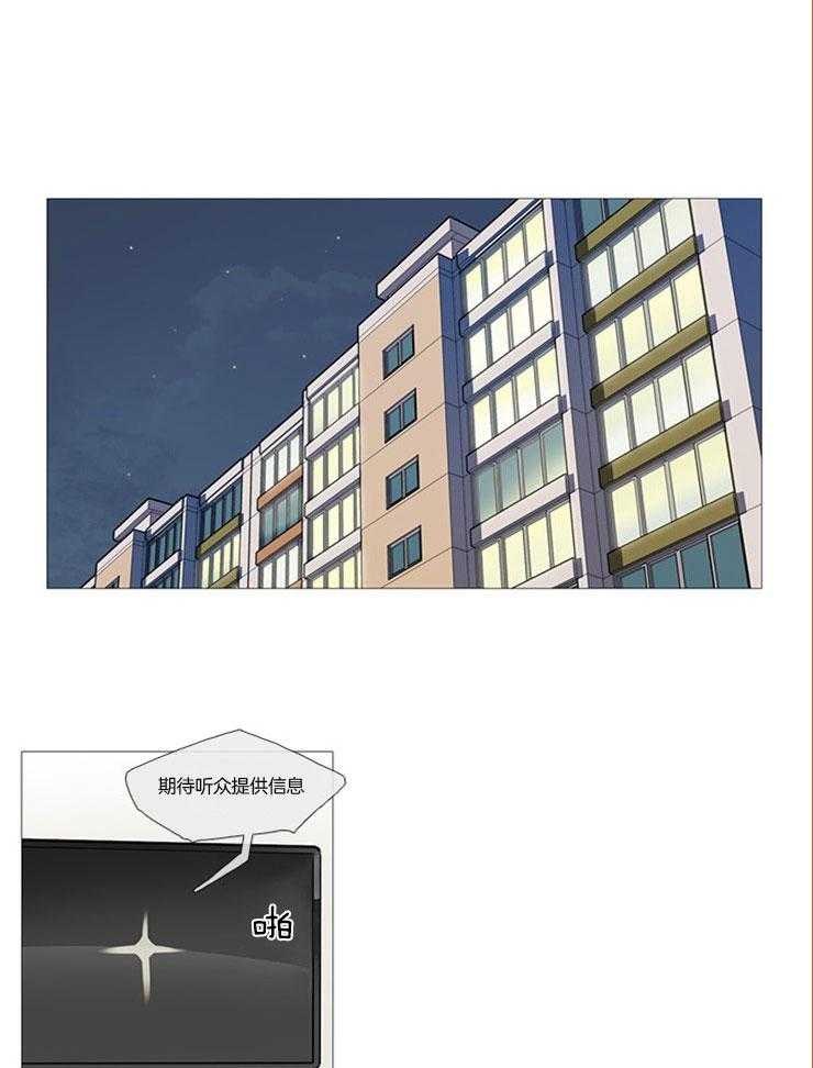 虐美人 第7话_太帅了 第15页