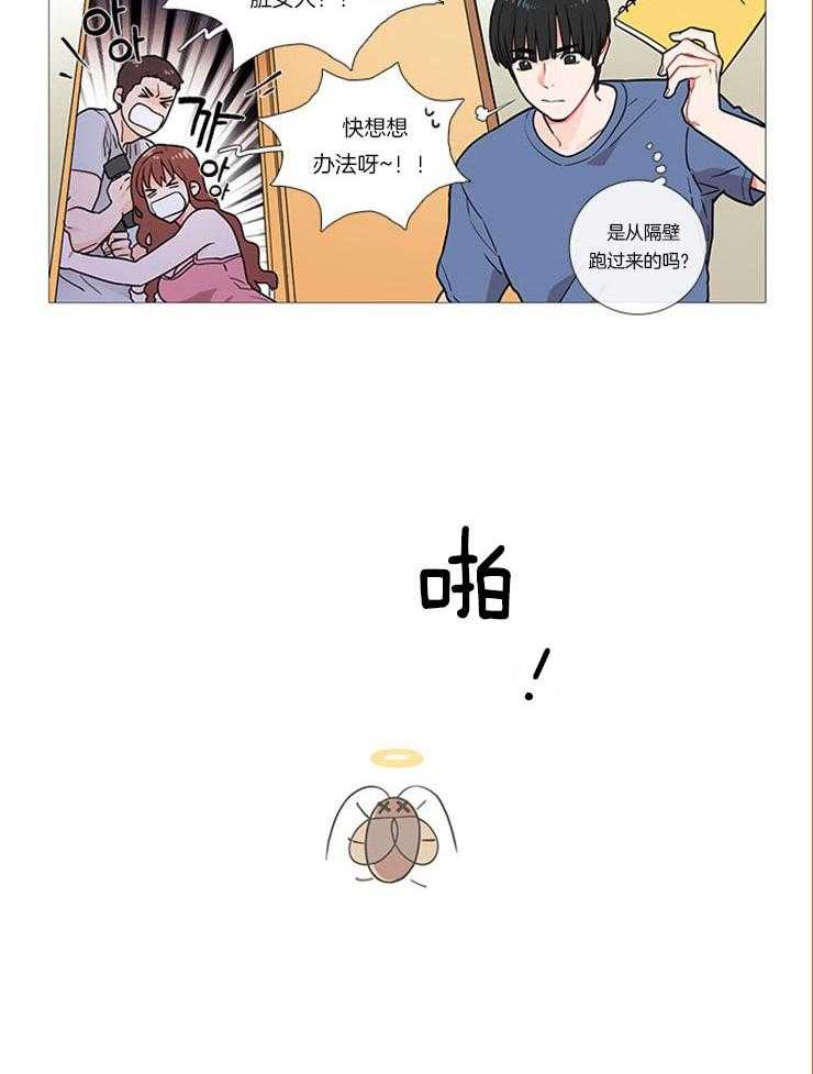 虐美人 第7话_太帅了 第22页