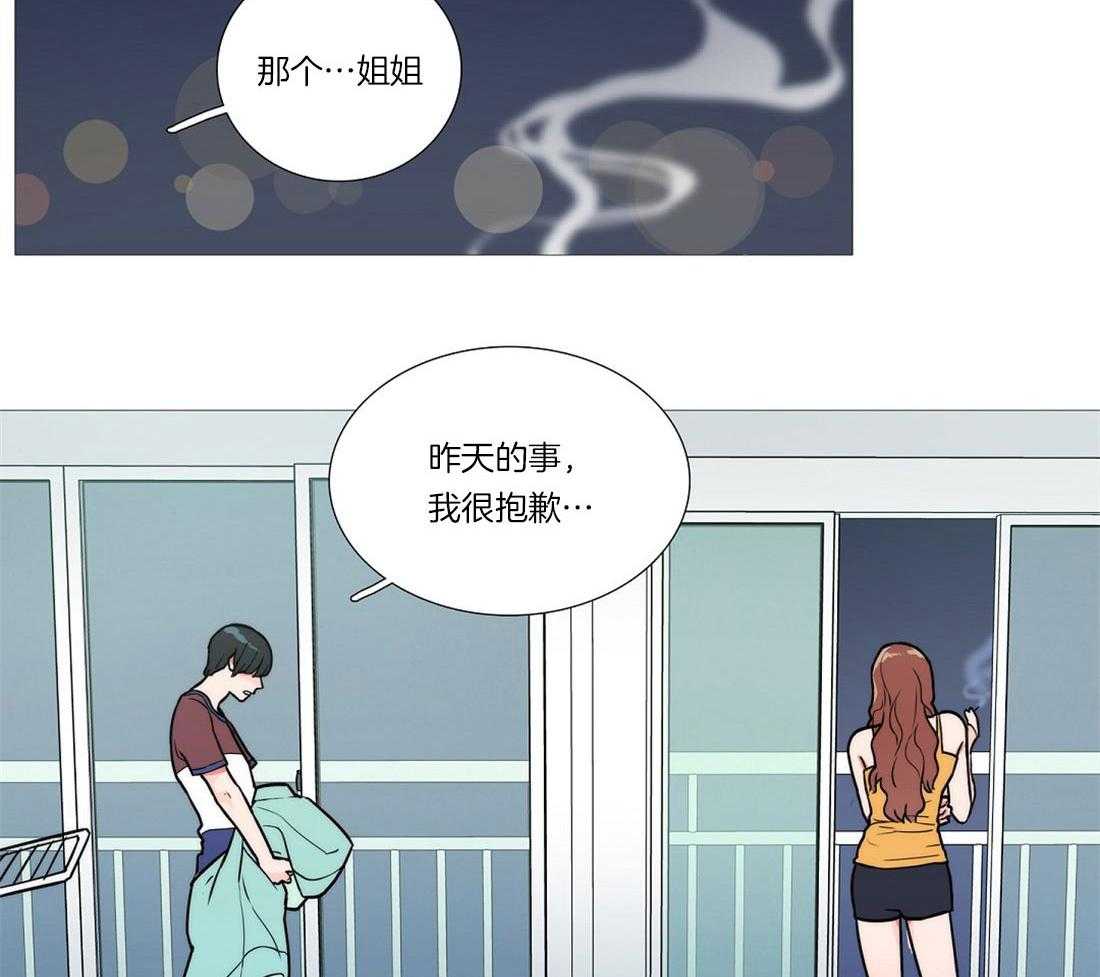 虐美人 第7话_太帅了 第4页