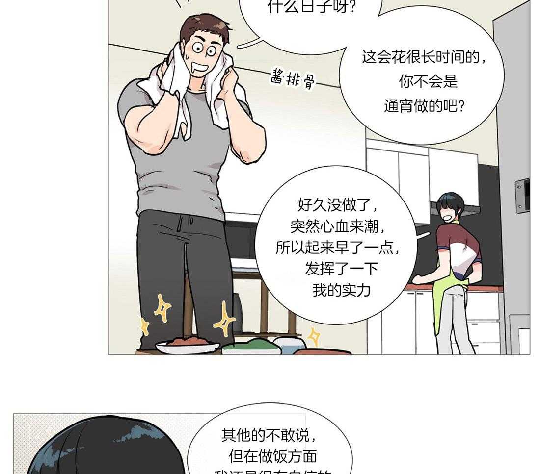 虐美人 第6话_畅销作者 第11页