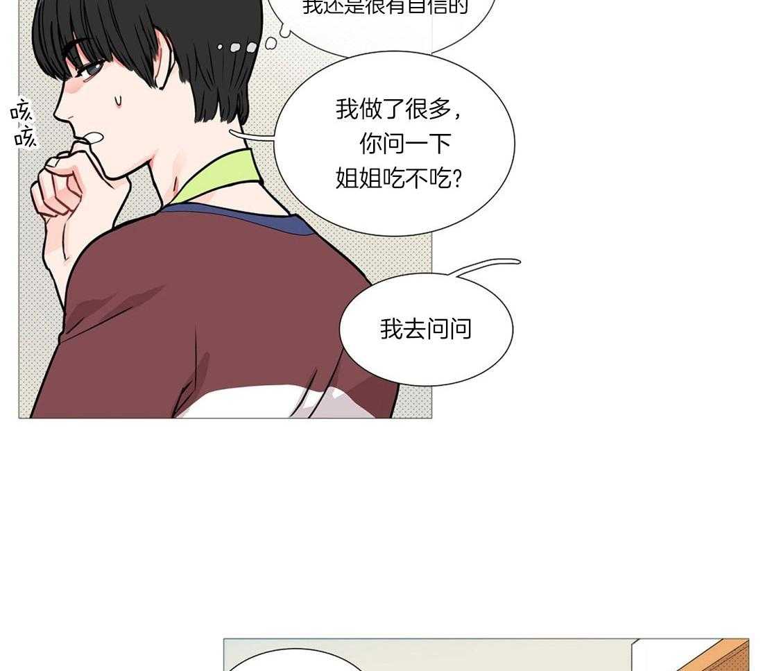 虐美人 第6话_畅销作者 第12页