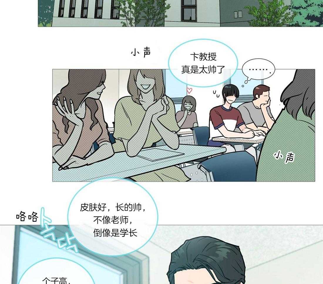 虐美人 第6话_畅销作者 第15页