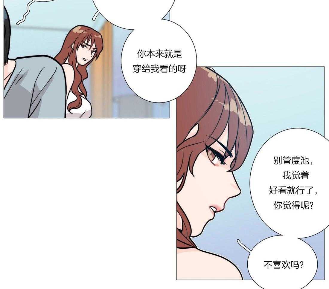虐美人 第6话_畅销作者 第3页