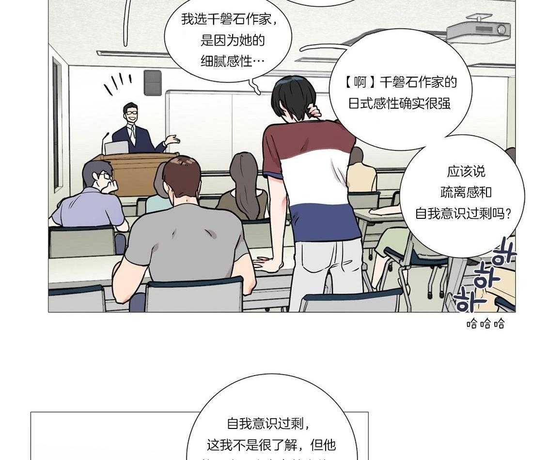 虐美人 第6话_畅销作者 第22页