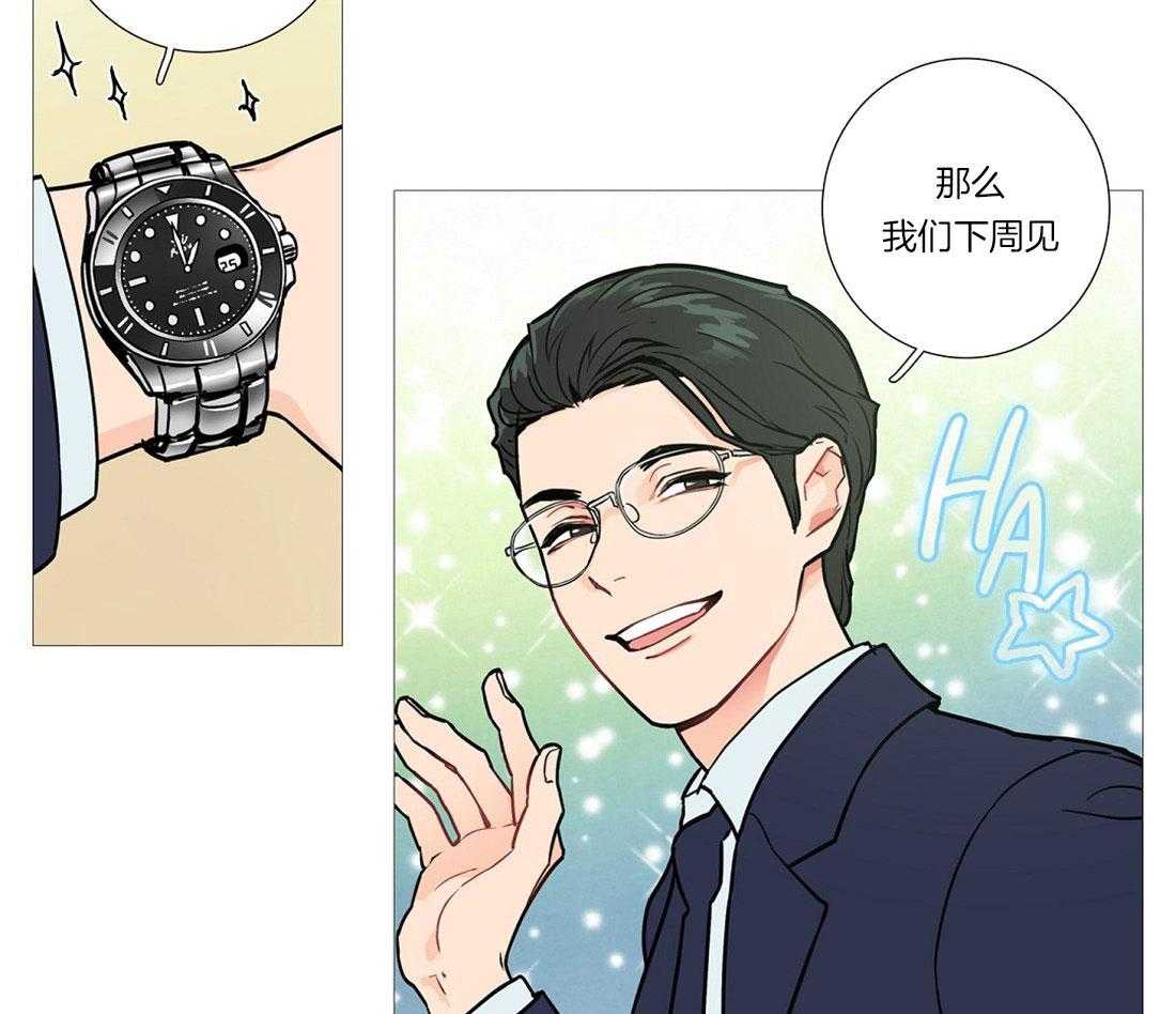 虐美人 第6话_畅销作者 第27页