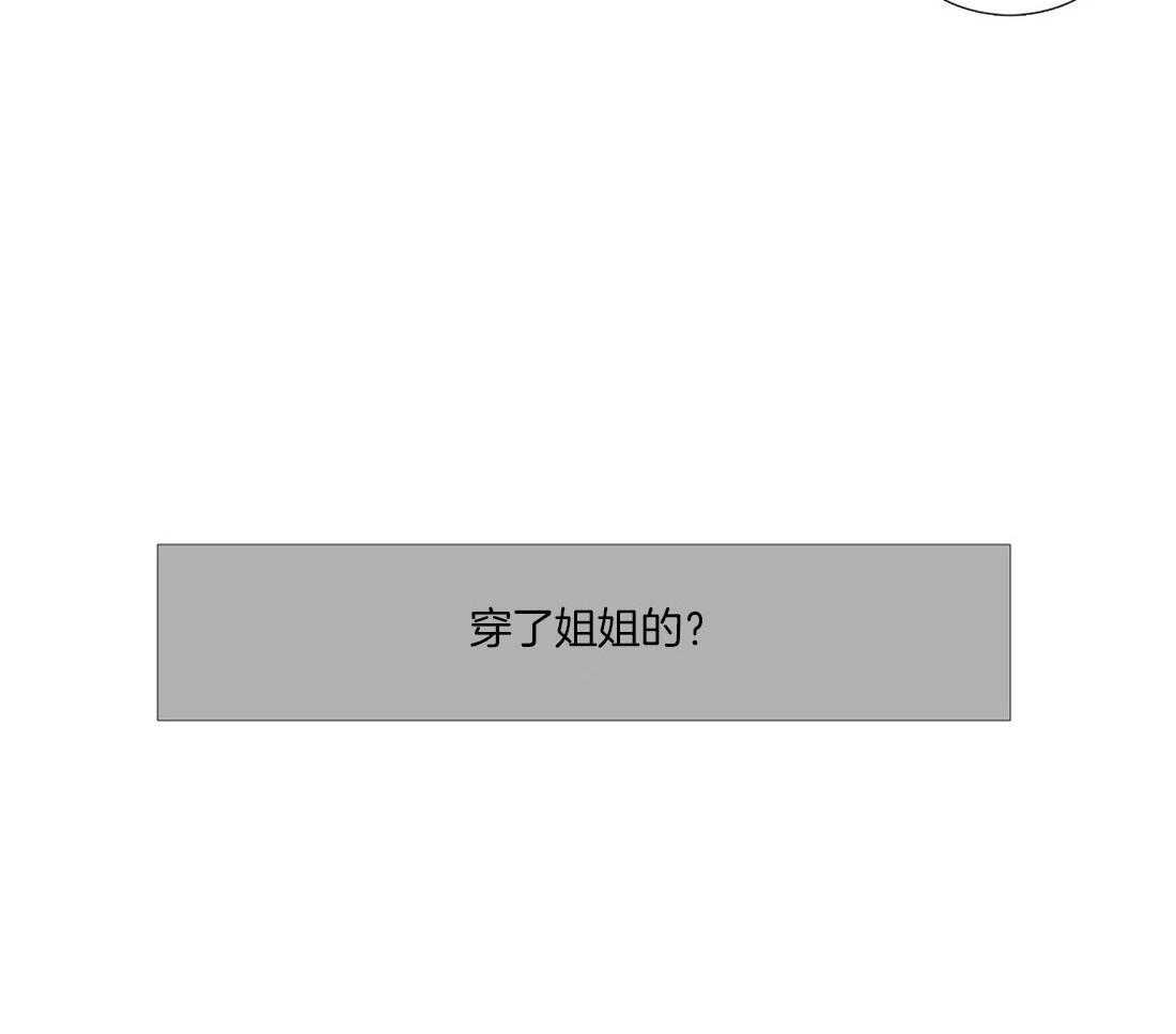 虐美人 第6话_畅销作者 第4页