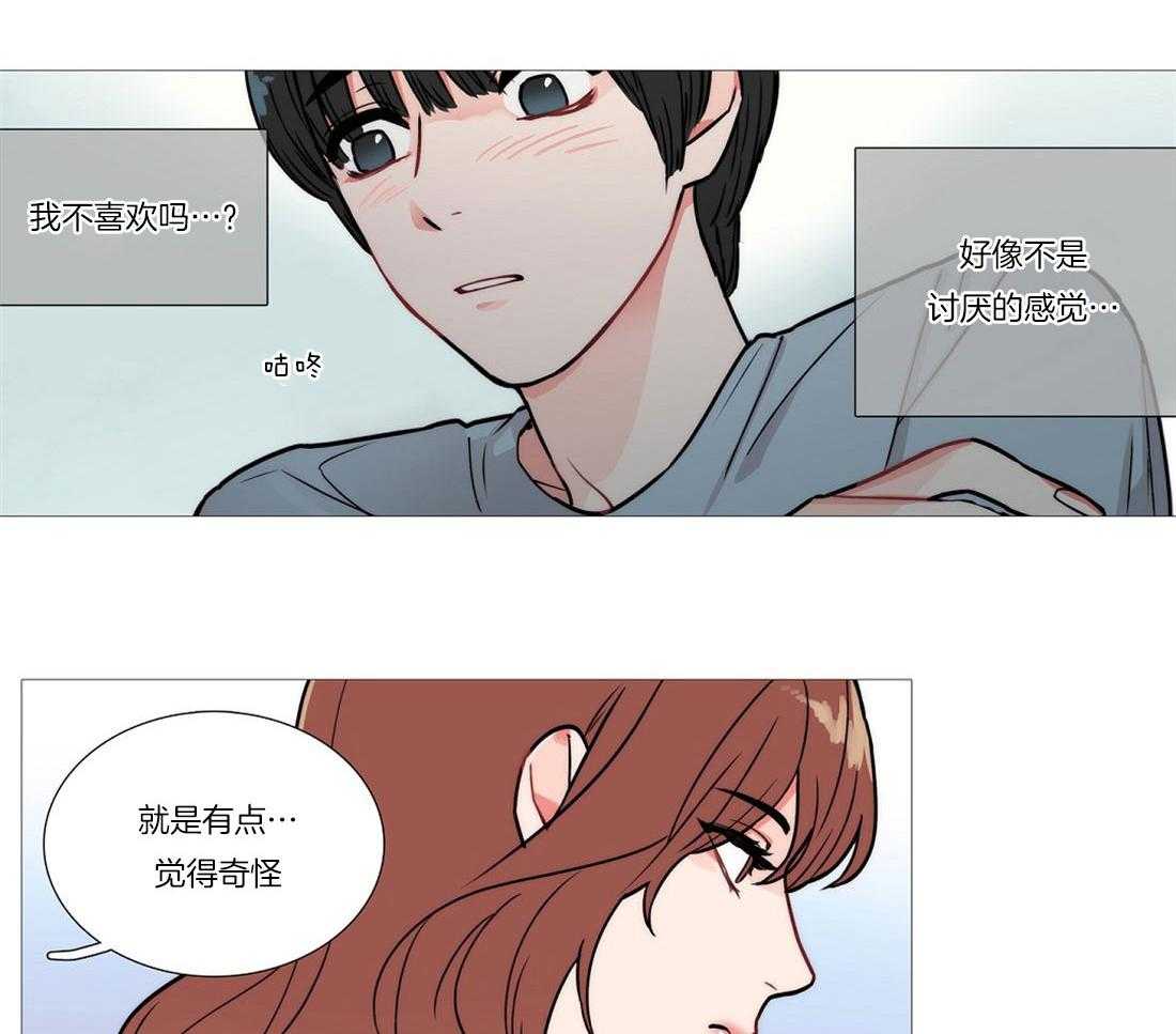 虐美人 第6话_畅销作者 第5页