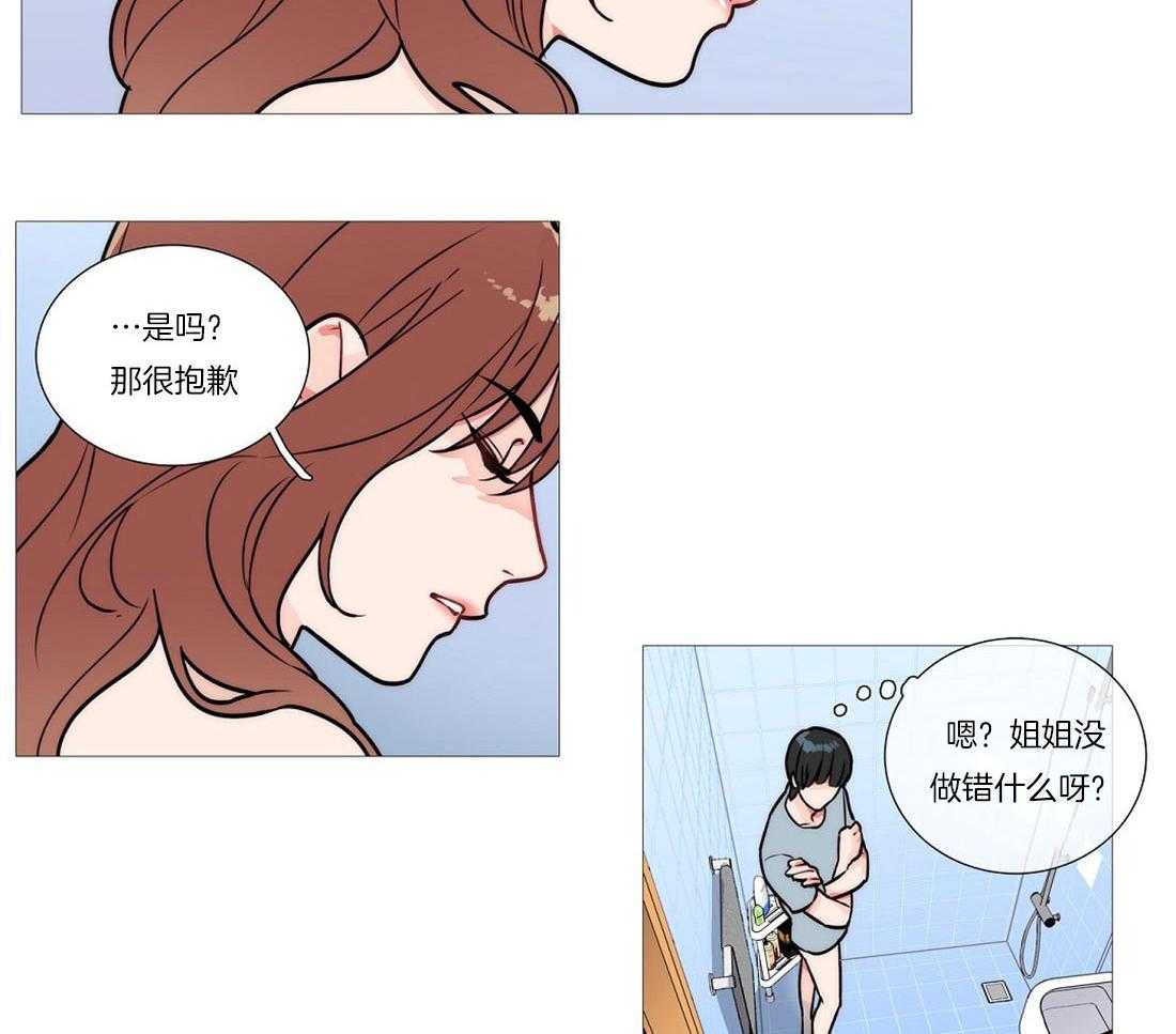 虐美人 第6话_畅销作者 第6页