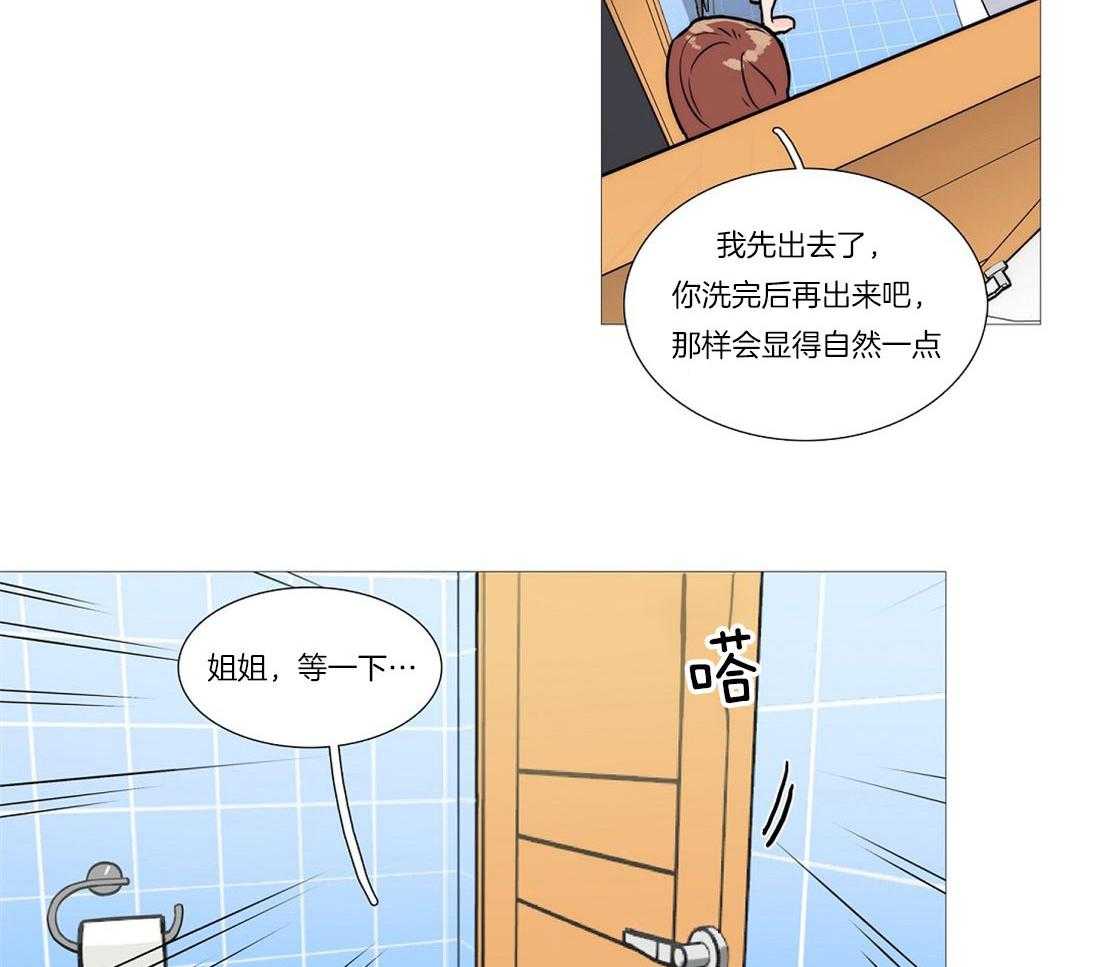 虐美人 第6话_畅销作者 第7页