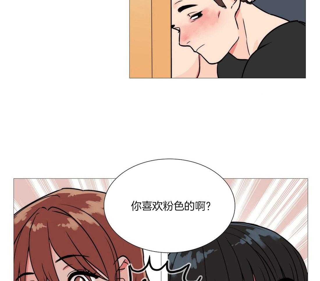 虐美人 第5话_差点暴露 第22页