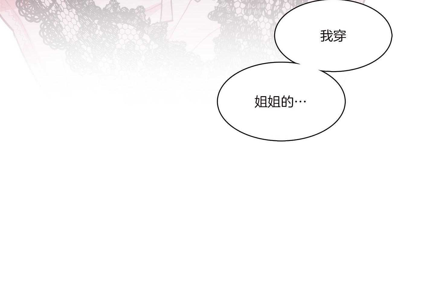 虐美人 第4话_如此合适 第12页