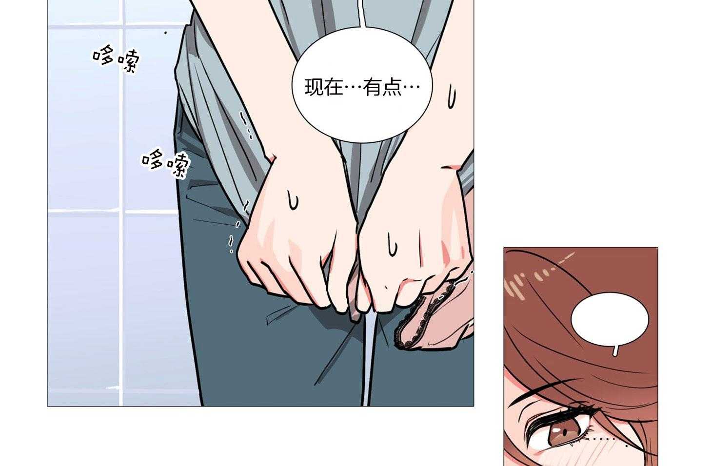 虐美人 第4话_如此合适 第3页