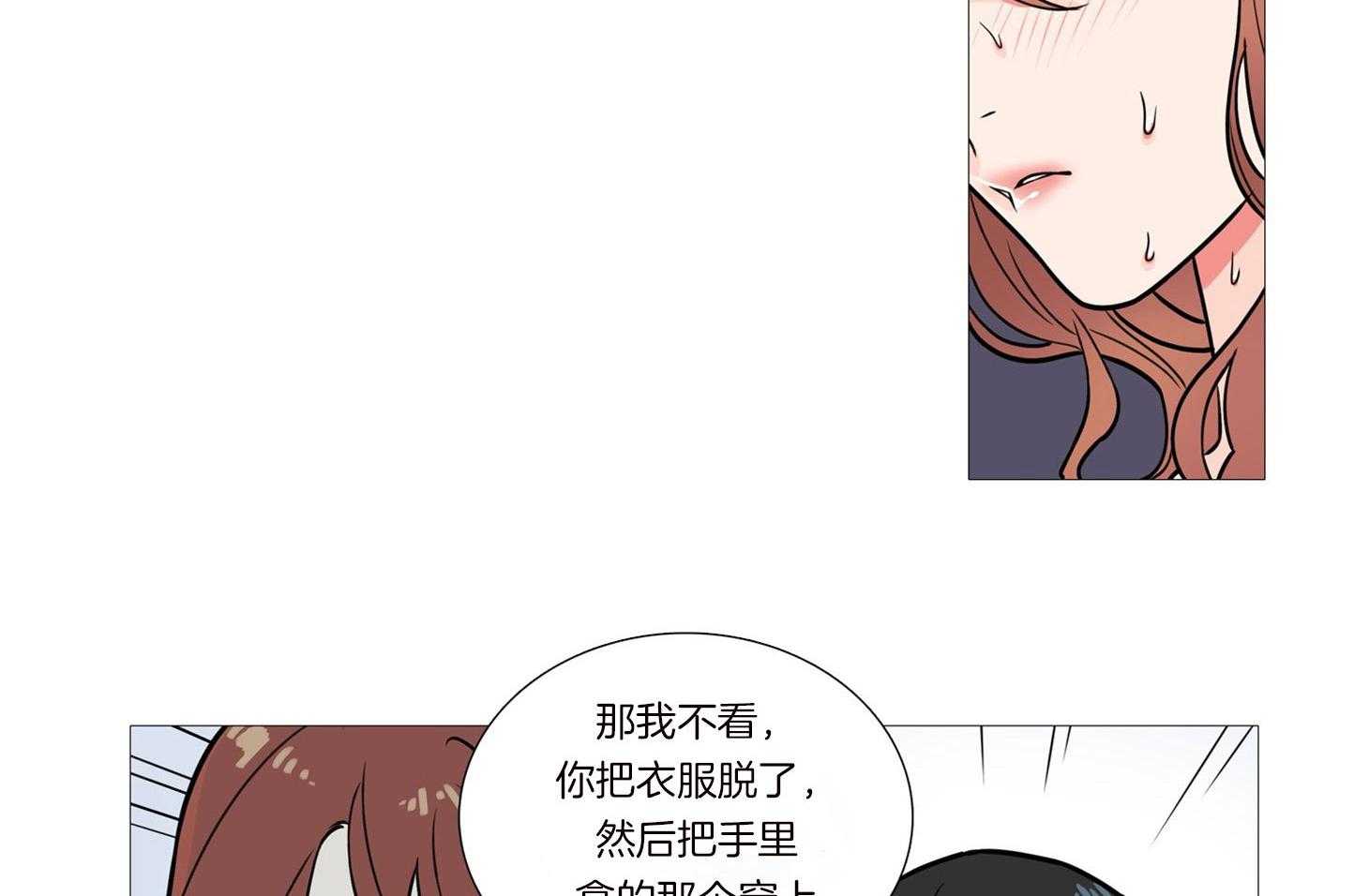 虐美人 第4话_如此合适 第4页