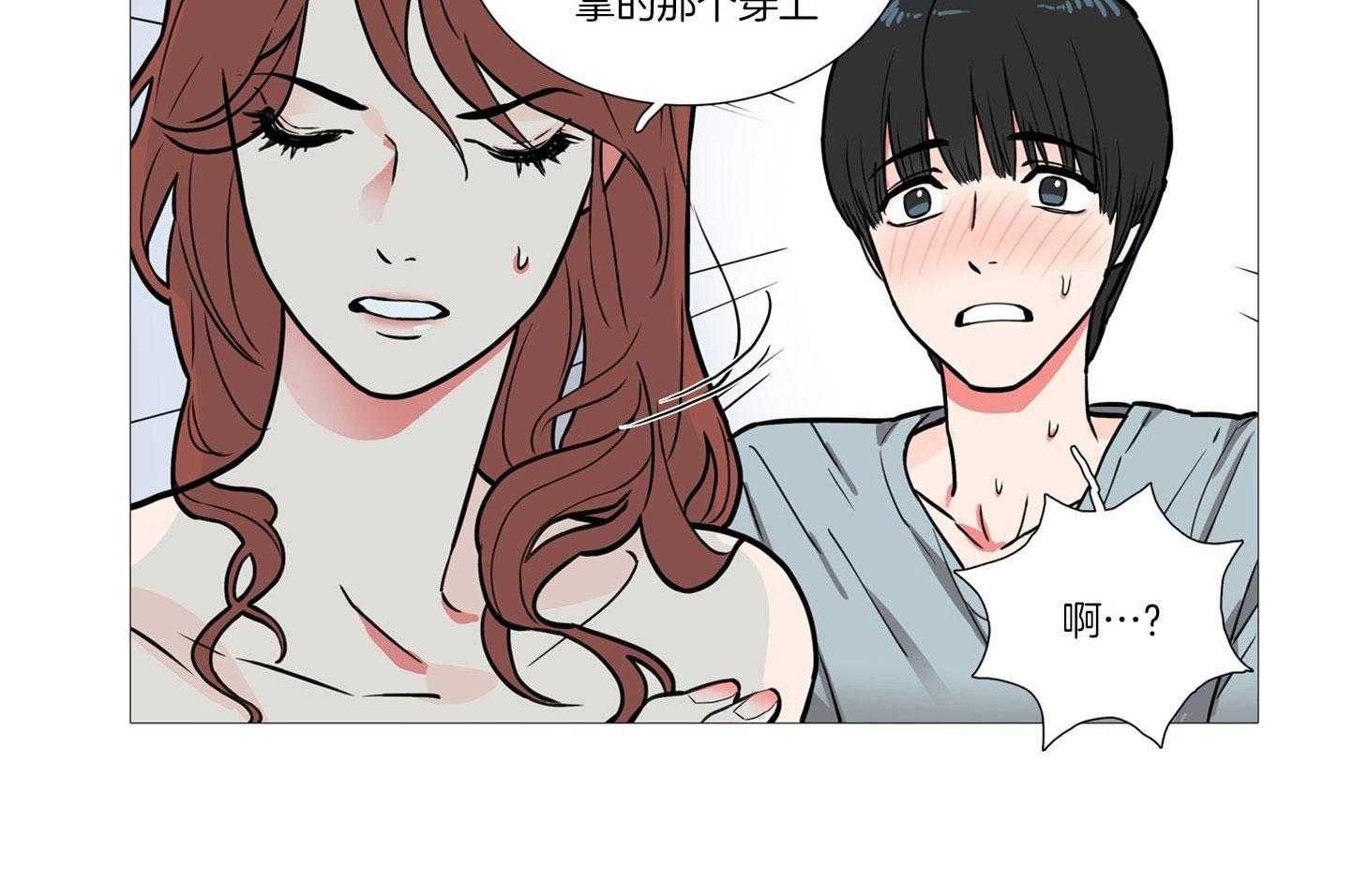 虐美人 第4话_如此合适 第5页