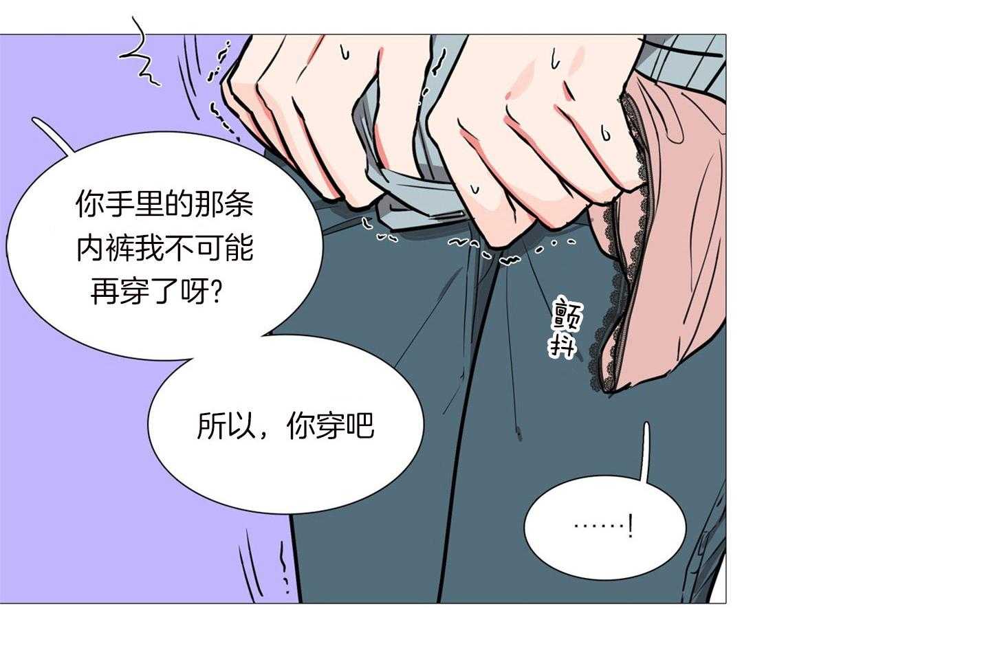 虐美人 第4话_如此合适 第6页