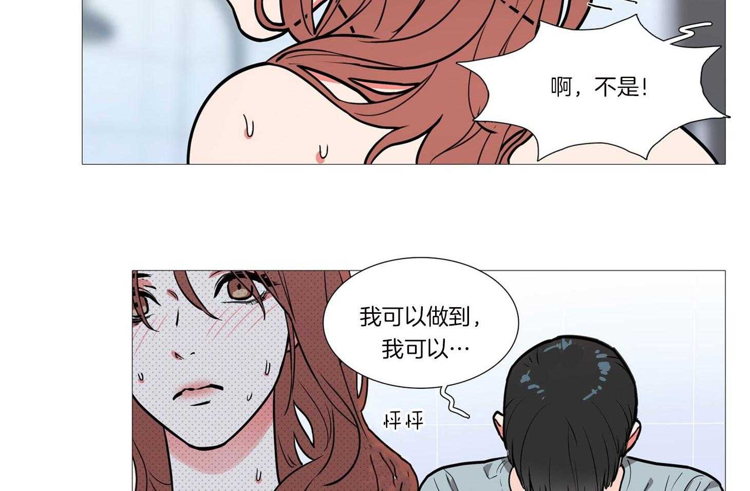 虐美人 第4话_如此合适 第8页