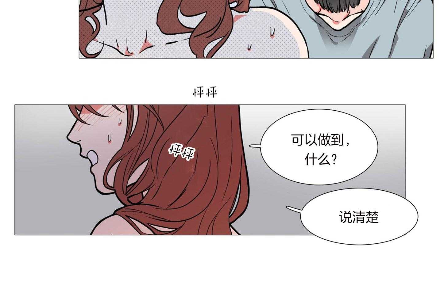 虐美人 第4话_如此合适 第9页