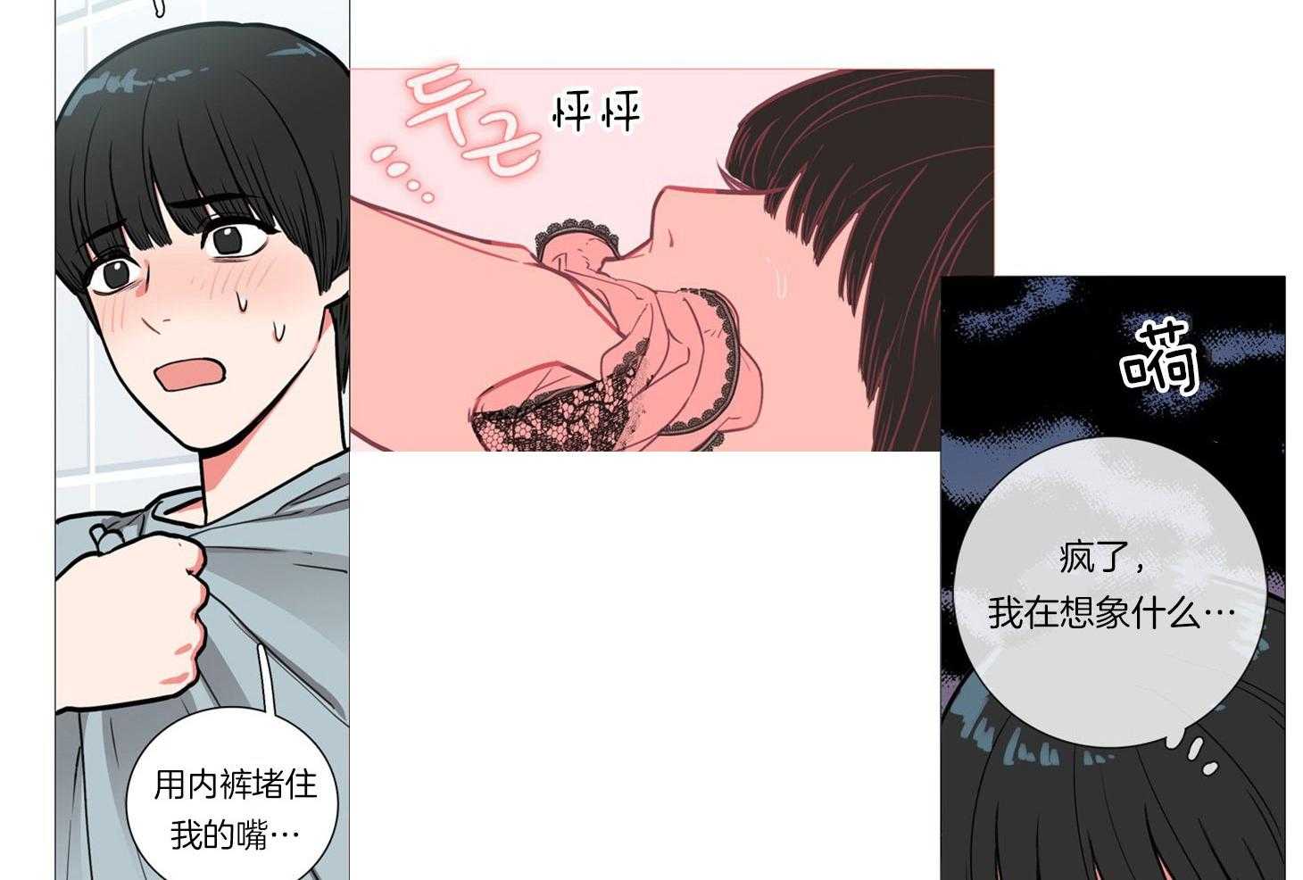 虐美人 第3话_什么都可以做 第12页
