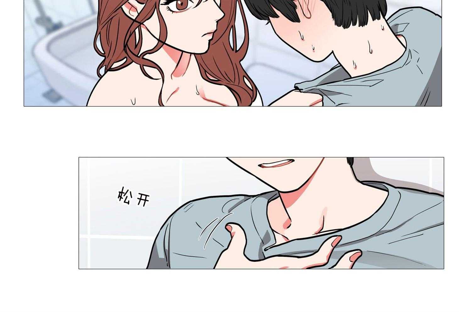 虐美人 第3话_什么都可以做 第14页