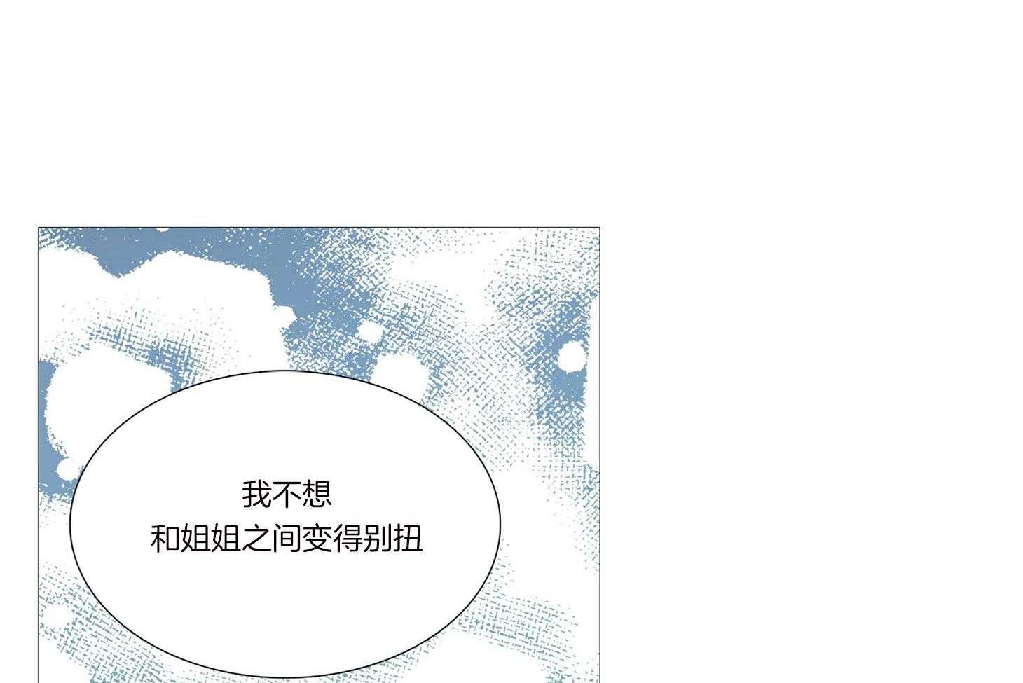 虐美人 第3话_什么都可以做 第20页