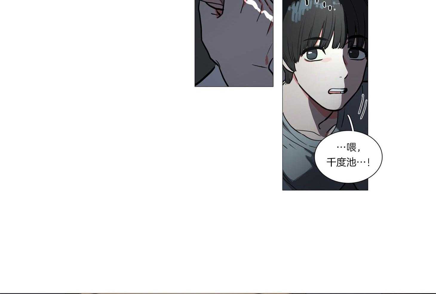 虐美人 第3话_什么都可以做 第3页