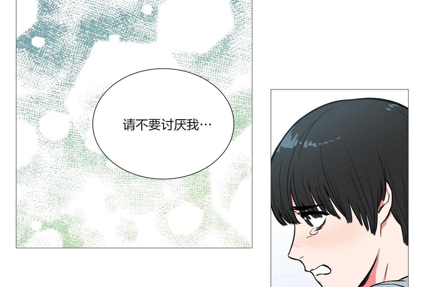 虐美人 第3话_什么都可以做 第21页