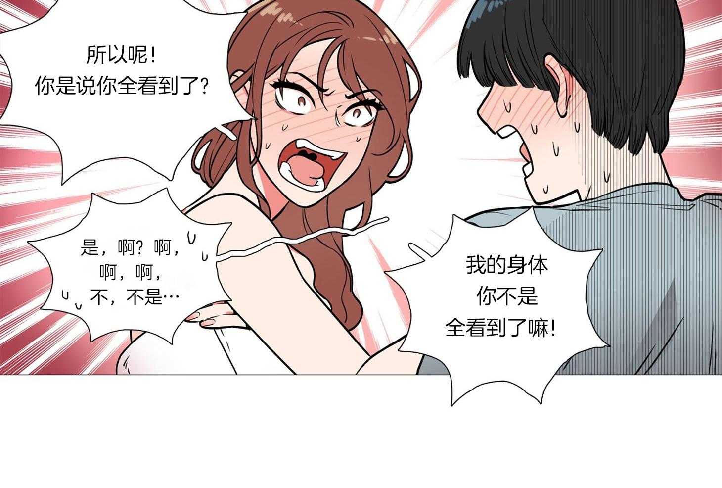 虐美人 第3话_什么都可以做 第7页