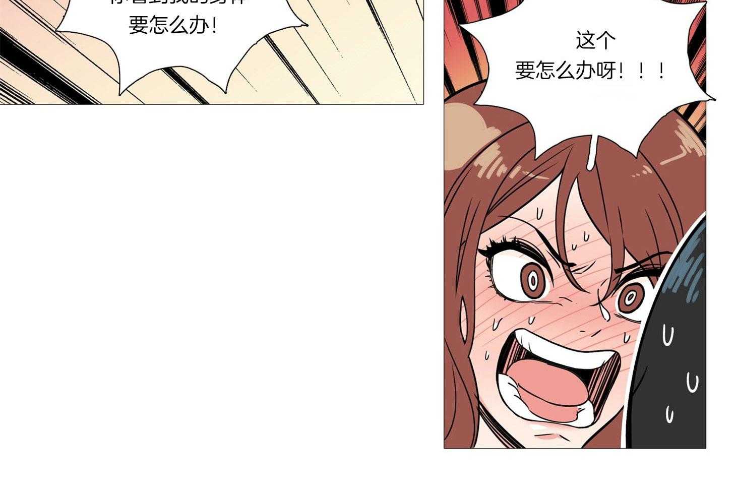 虐美人 第3话_什么都可以做 第9页