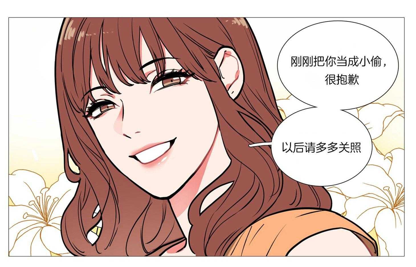 虐美人 第2话_两幅面孔 第17页