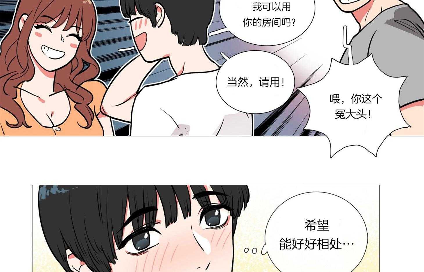 虐美人 第2话_两幅面孔 第19页