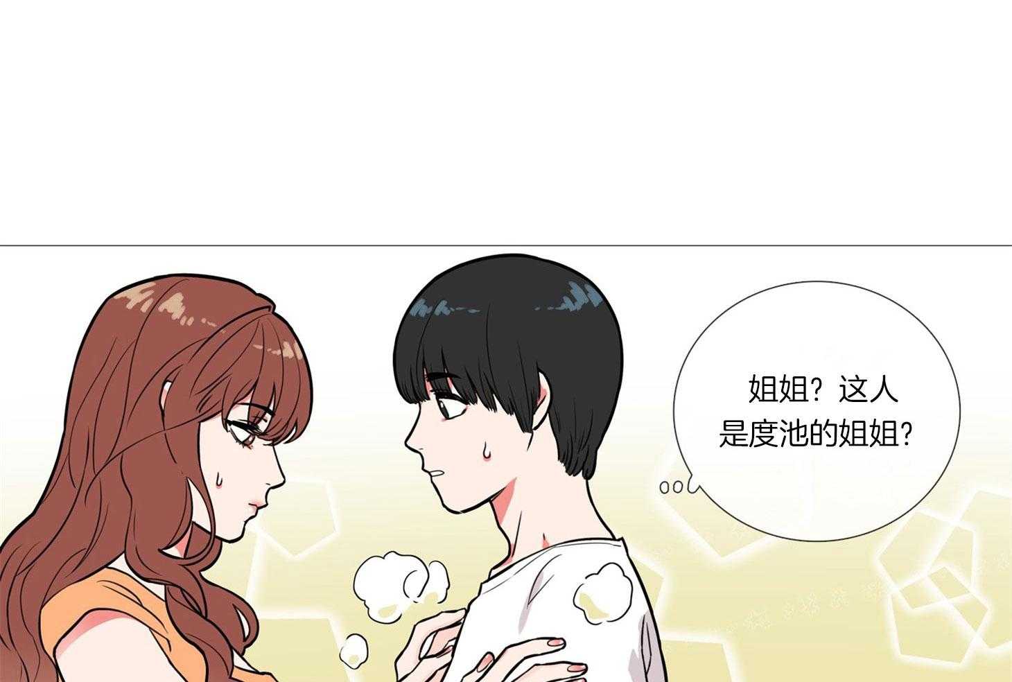 虐美人 第2话_两幅面孔 第7页