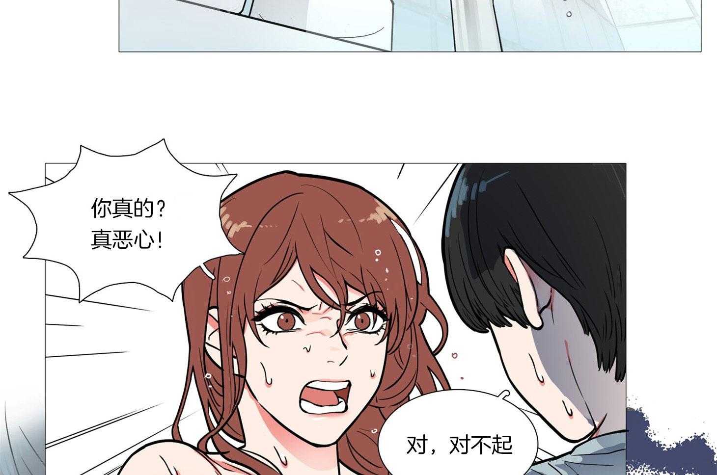 虐美人 第1话_羞耻难当 第11页