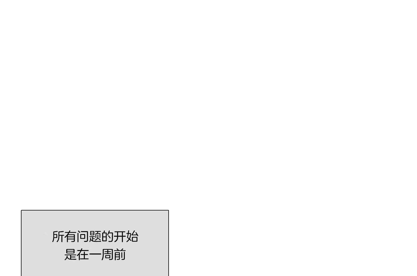虐美人 第1话_羞耻难当 第14页